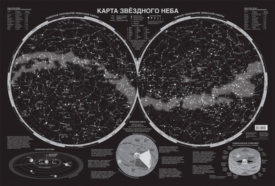 Карта звёздного неба (светящаяся), А0 АСТ 