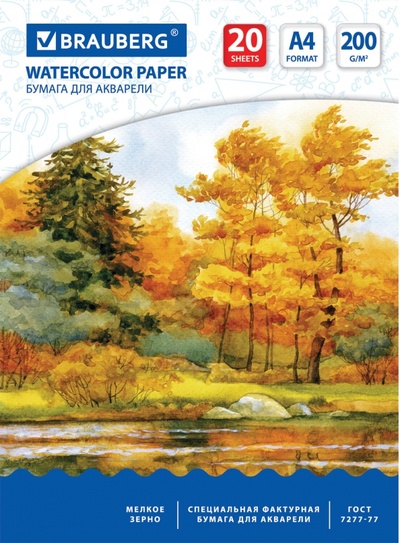 Папка для акварели Осенний лес, 20 листов, А4 Brauberg 