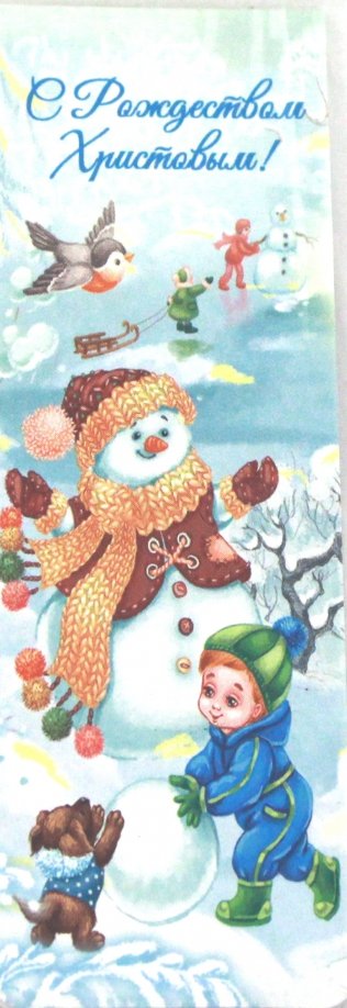 Закладка с магнитом Рождество Христово/ Снеговики, каток, малыш Символик 