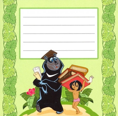 Наклейка на тетрадь из мультфильма Маугли Сфера 