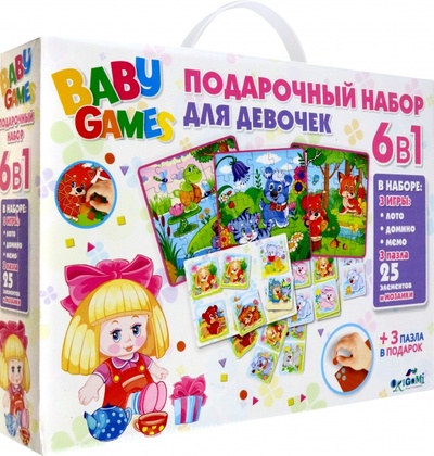 Подарочный набор игр для девочек. 6 в 1. Лото, домино, пазлы Оригами 