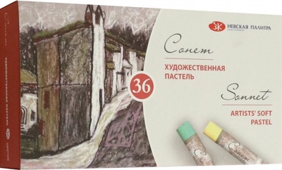 Пастель художественная Сонет, 36 цветов Невская палитра 