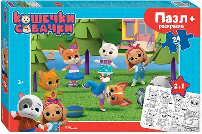 Puzzle maxi 24 + раскраска Кошечки и собачки Степ Пазл 