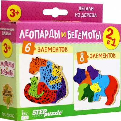 Puzzle 2в1 из дерева Леопарды и бегемоты Степ Пазл 