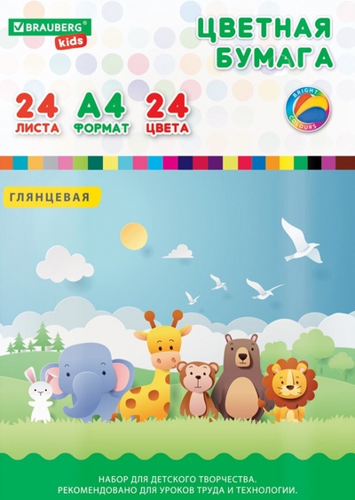 Цветная бумага мелованная Смешные животные, А4, 24 листа, 24 цвета Brauberg 