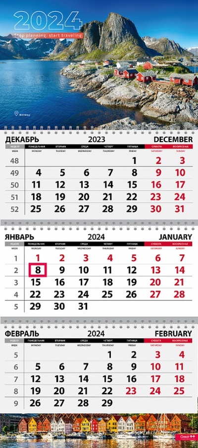 Календарь квартальный на 2024 год Путешествия. Норвегия Грейт Принт 