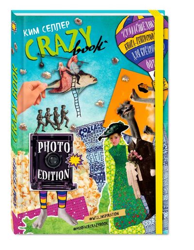 Книга: Crazy book. Photo edition. Сумасшедшая книга-генератор идей для креативных фото (обложка с коллажем) (Селлер Ким) ; ООО 