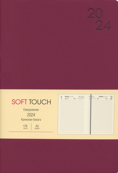 Ежедневник датированный на 2024 год Soft Touch. Вишневый, 176 листов, А5 Listoff 