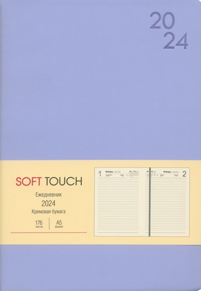 Ежедневник датированный на 2024 год Soft Touch. Лавандовый, 176 листов, А5 Listoff 
