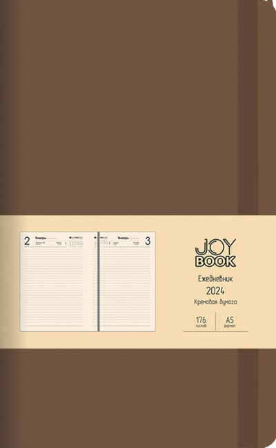 Ежедневник датированный на 2024 год Joy book. Шоколад, 176 листов, А5 Listoff 