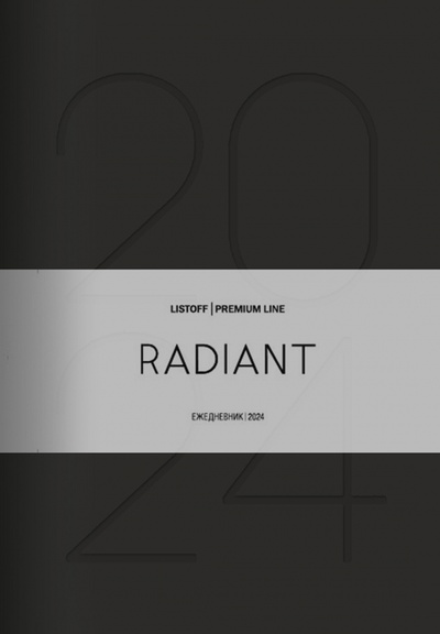 Ежедневник датированный на 2024 год Radiant. Черный, 176 листов, А6 Listoff 