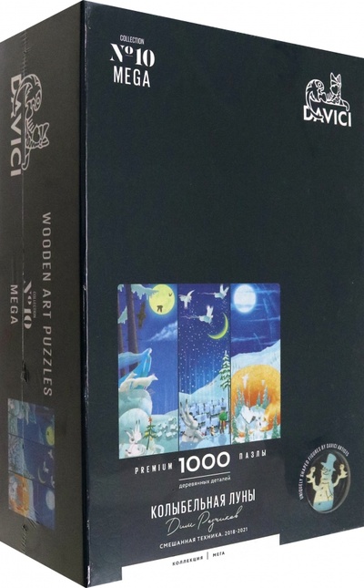 Пазл-1000 Колыбельная луны DAVICI 