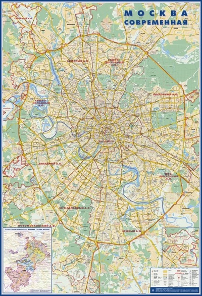 Карта "Москва современная. Карта города" Атлас-Принт 