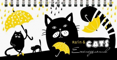 Еженедельник недатированный Дождь и коты, 64 листа, на гребне Феникс+ 