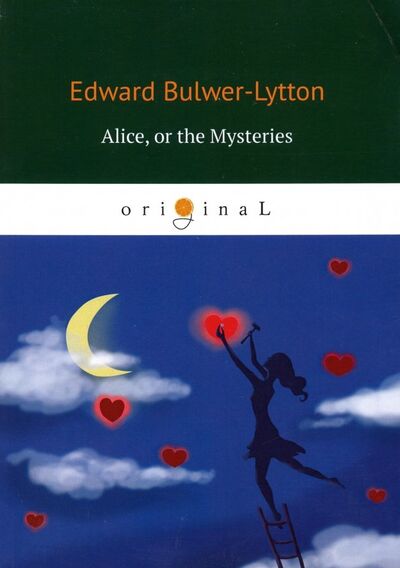 Книга: Alice, or the Mysteries (Bulwer-Lytton Edward) ; Т8, 2018 