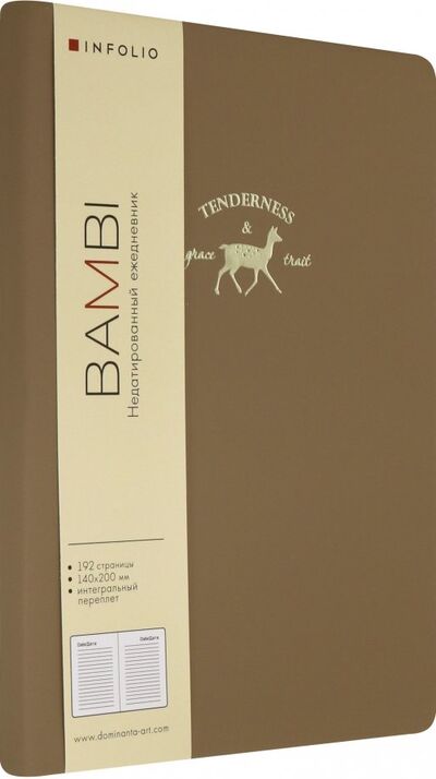 Ежедневник недатированный на 2020 год "Bambi" (96 листов, 140х200 мм, серый) (I811/beige) Доминанта 