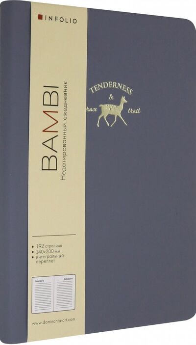 Ежедневник недатированный на 2020 год "Bambi" (96 листов, 140х200 мм, серый) (I811/grey) Доминанта 