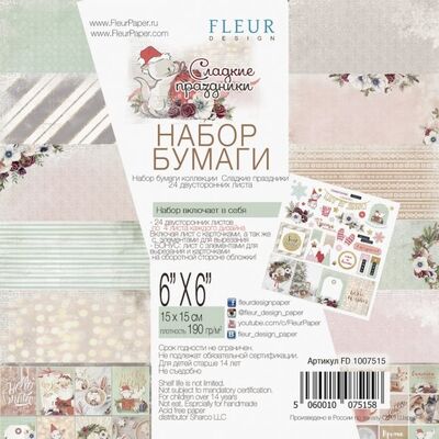 Набор бумаги "Сладкие праздники" (15х15 см, 24 листа) (FD1007515) Fleur Design 