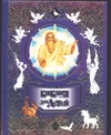 Книга: Библия для детей; Малыш, 2010 