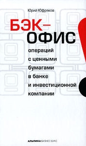Книга: Управление изменениями (Лисицина) ; Альпина Паблишер, 2007 