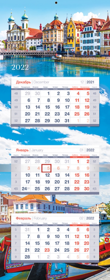 Календарь квартальный "Travel" на 2022 год (318450) Спейс 