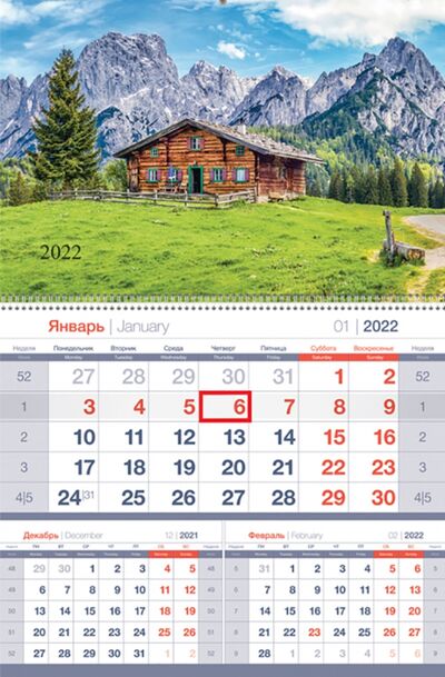 Календарь квартальный "Домик в горах" на 2022 год (318386) Спейс 