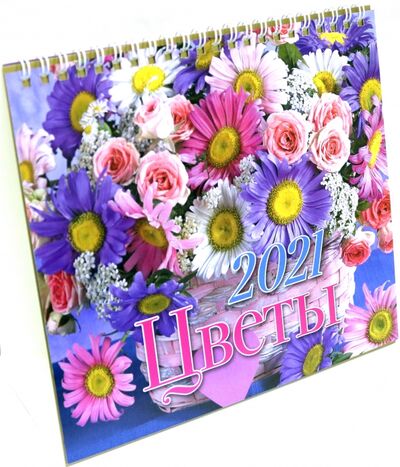 Календарь-домик на 2021 год (евро). Цветы НД Плэй 
