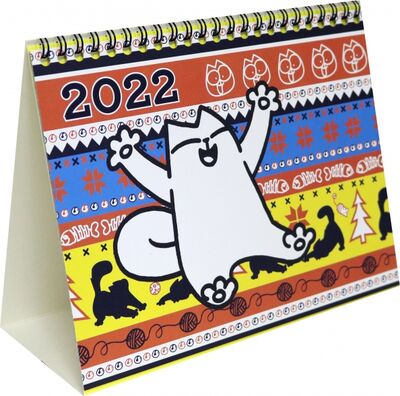 Календарь настольный, на пружине, "Кот Саймона", на 2022 год Livebook 