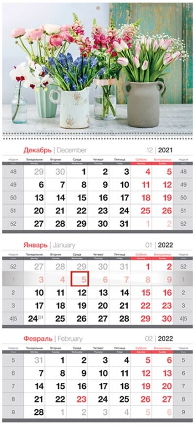 Календарь квартальный "Aromatherapy" на 2022 год (318395) Спейс 