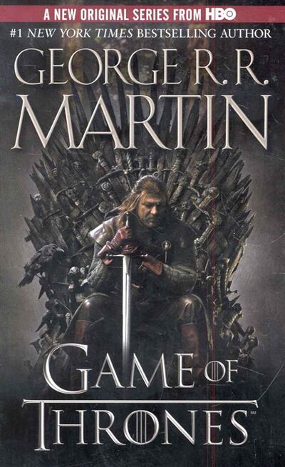 Книга: Game of Thrones (George R.R. Martin) ; Bantam book, 2017 