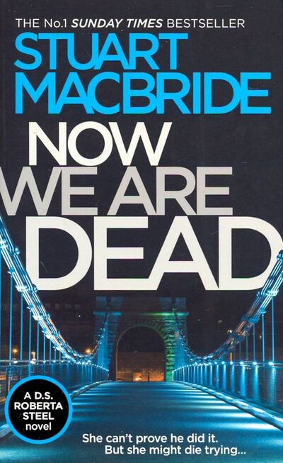 Книга: Now We Are Dead (MacBride Stuart) ; Harper Collins UK
