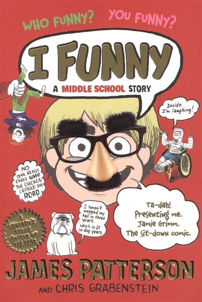 Книга: I Funny (Паттерсон Джеймс) ; ВБС Логистик, 2015 