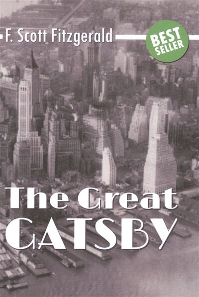 Книга: The Great Gatsby (Fitzgerald Francis Scott, Фицджеральд Френсис Скотт) ; Книга по Требованию, 2016 