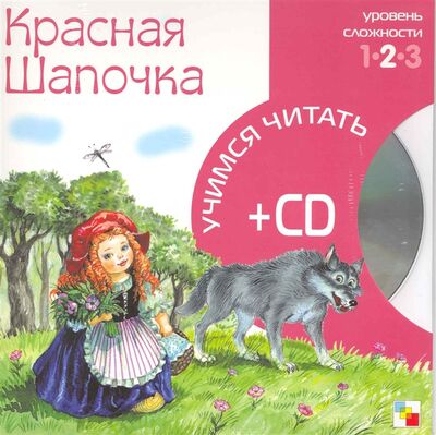 Книга: Красная Шапочка (нет автора) ; МОЗАИКА kids, 2009 