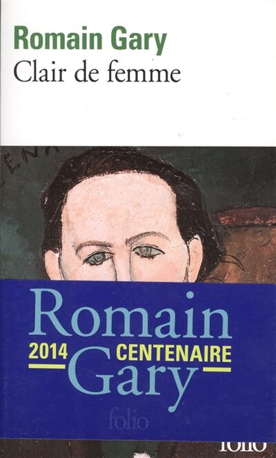 Книга: Clair de femme (Romain Gary) ; Gallimard, 2014 
