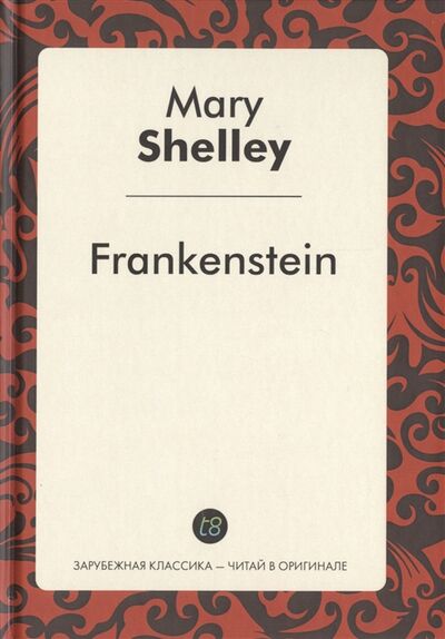 Книга: Frankenstein A Novel in English Франкенштейн Роман на английском языке (Мэри Шелли) ; Т8, 2016 
