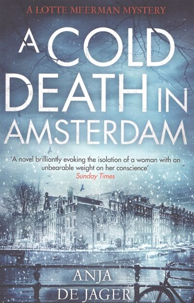 Книга: A Cold Death in Amsterdam (Anja de Jager) ; Constable, 2015 