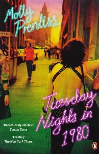 Книга: Tuesday Nights in 1980 (Prentiss) ; Penguin Books, 2017 