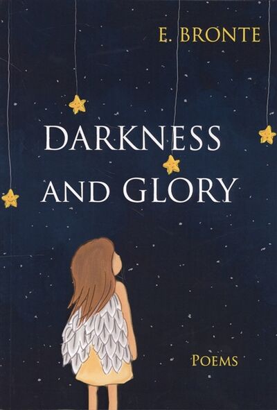 Книга: Darkness and Glory Сборник стихов на английском языке (Bronte E.) ; T8Rugram, 2017 