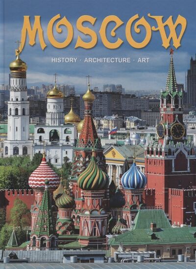 Книга: Moscow Москва Альбом на английском языке (без автора) ; Медный всадник, 2018 