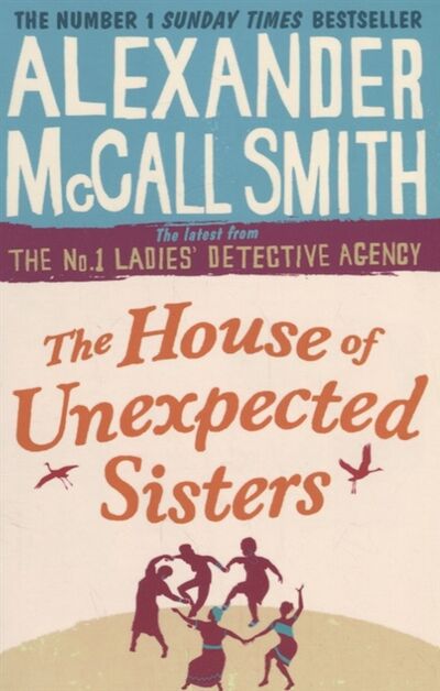 Книга: The House of Unexpected Sisters (Макколл Смит Александер) ; Abacus, 2018 