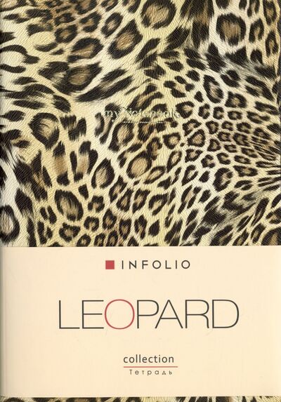 Тетрадь "Leopard", в интегральном переплете с золотым тиснением. 48 листов (I332/leopard) Доминанта 