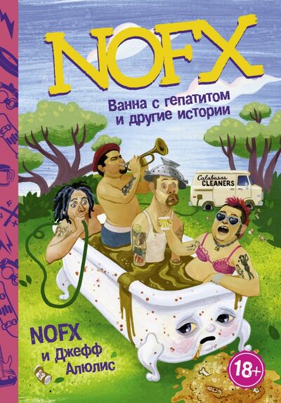 Книга: NOFX. Ванна с гепатитом и другие истории (Алюлис Джефф, NOFX) ; АСТ, 2020 