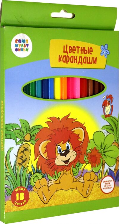 Набор цветных карандашей (18 штук) "Львенок и черепаха" (СМФ 13008) Синеполис 