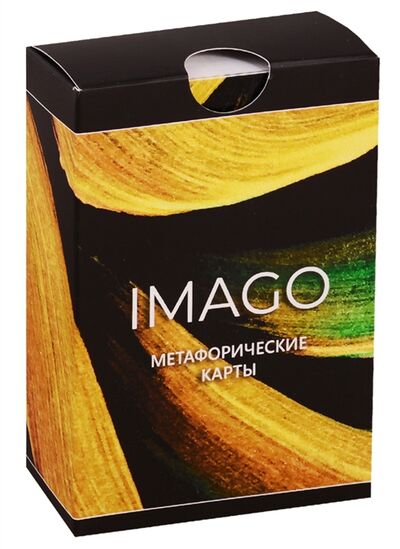 Книга: Метафорические карты Imago (Лурко Михаил) ; MACARDS, 2020 