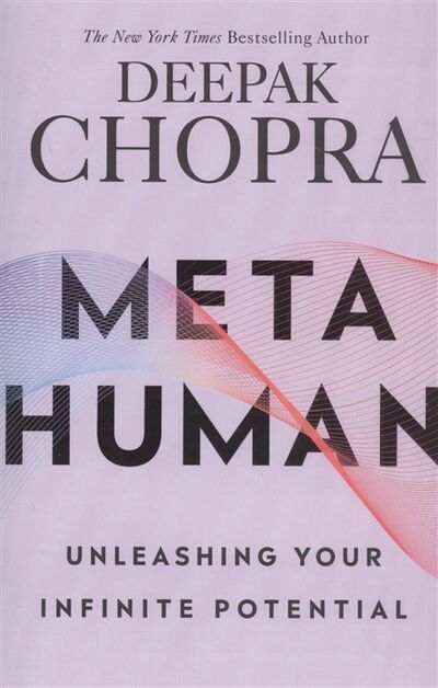 Книга: Metahuman Unleashing Your Infinite Potential (Чопра Дипак) ; Rider, 2020 