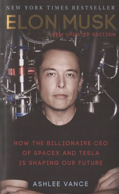 Книга: Elon Musk (Вэнс Эшли) ; Virgin Books, 2020 