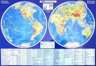 Книга: Планшетная карта Мира, А3, политическая/физическая; РУЗ Ко, 2022 