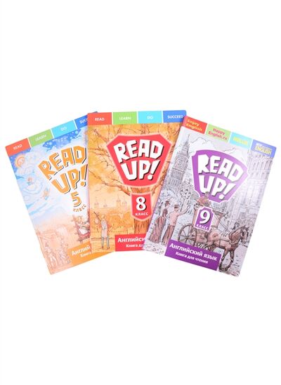 Книга: Комплект для чтения Почитай READ UP для средней школы Английский язык 5 8 9 класс комплект из 3-х книг (нет автора) ; Титул, 2021 