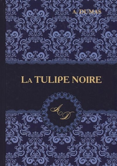 Книга: La Tulipe Noire (Alexandre Dumas) ; T8Rugram, 2017 